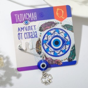 Булавка-оберег "Защиты души, тела и духа", 2,2см, цвет бело-синий, цвет серебристый Булавка-оберег "Защиты души, тела и духа", 2,2см, цвет бело-синий, цвет серебристый