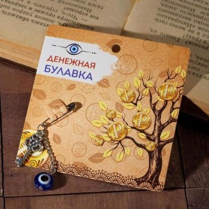 Булавка-оберег "Дерево денежной удачи", 2,2 см
