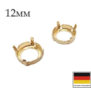 Оправа 12 мм Light Gold (plated) 4 отверстия 1 штука Германия
