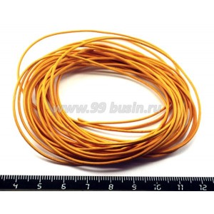 Шнурок натуральная кожа желтый 1,3 мм 5 метров/упаковка