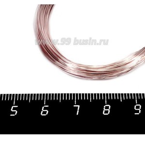 Проволока медная, мягкая зеркальная, цвет розовое золото, толщина 0,3 мм, 10 м/упаковка