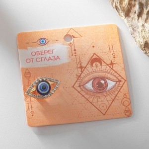 Булавка-оберег "От сглаза", 1,3см, цвет МИКС