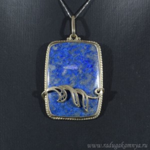 Кулон лазурит 31*42мм.