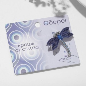 Брошь "От сглаза" стрекоза маленькая, цвет синий, цвет серебристый