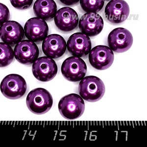 Бусины пластик 10 мм, цвет Жемчужный Фиолетовый, 18 гр/ок 35 штук/упаковка