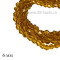 Бусины хрустальные биконус 6 мм  прозрачный медовый нить ок. 28 см/49 штук
