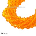 Бусины хрустальные биконус 6 мм апельсиновый нить ок. 27 см/48 штук