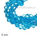 Бусины хрустальные биконус 6 мм прозрачная светлая морская волна/перламутр нить ок. 29 см/49 штук