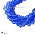 Бусины хрустальные биконус 6 мм прозрачный синий нить ок. 29 см/49 штук