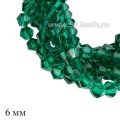 Бусины хрустальные биконус 6 мм прозрачный изумруд нить ок. 28 см/49 штук
