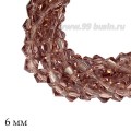 Бусины хрустальные биконус 6 мм прозрачный светлый аметист, нить ок. 28 см/48 штук