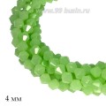 Бусина хрустальная биконус 4 мм опаловый зеленый нить ок. 46 см/145 штук Бусина хрустальная биконус 4 мм опаловый зеленый нить ок. 46 см/145 штук