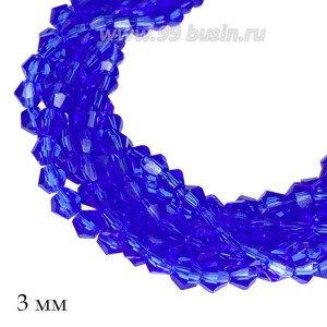 Бусина хрустальная биконус 3 мм прозрачный светлый кобальт нить ок. 42 см/170 штук