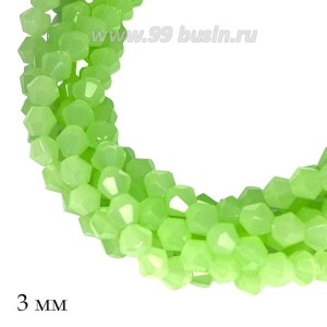 Бусина хрустальная биконус 3 мм опаловый зеленый нить ок. 44 см/175 штук