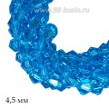Бусина хрустальная биконус 4,5 мм прозрачная морская волна нить ок. 34 см/90 штук