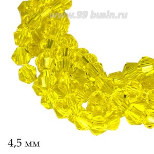 Бусина хрустальная биконус 4,5 мм прозрачный желтый нить ок. 38 см/100 штук