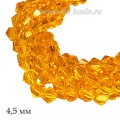 Бусины хрустальные биконус 4,5 мм прозрачный апельсиновый нить ок. 36 см/95 штук