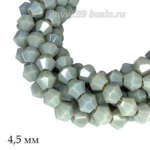 Бусина хрустальная биконус 4,5 мм непрозрачный серый нить ок. 34 см/90 штук