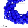 Бусины хрустальные биконус 4,5 мм непрозрачный светлый кобальт нить ок. 34 см/90 штук