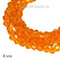 Бусина хрустальная биконус 4 мм прозрачный оранжевый нить ок. 38 см/120 штук Бусина хрустальная биконус 4 мм прозрачный оранжевый нить ок. 38 см/120 штук