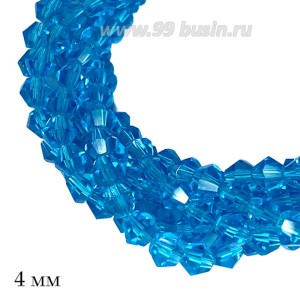 Бусина хрустальная биконус 4 мм прозрачная морская волна нить ок. 40 см/125 штук