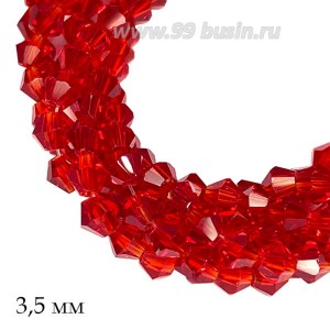 Бусина хрустальная биконус 3,5 мм прозрачный тёмно-красный нить ок. 40 см/140 штук