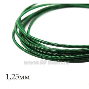 Канитель жесткая 1 мм, цвет темно-зеленый, пр-во Индия, упаковка 5 граммов (разные отрезки, общая длина около 1,2 метров)
