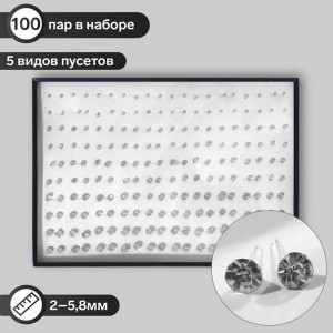 Пусеты в коробочке 100 пар "Шарик" кристаллики, цвет белый, цвет золотистый