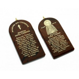 Брелок из обсидиана "Молитва о учащихся" 55*28мм арка,