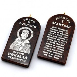 Брелок из обсидиана "Николай Чудотворец" 55*28мм арка,
