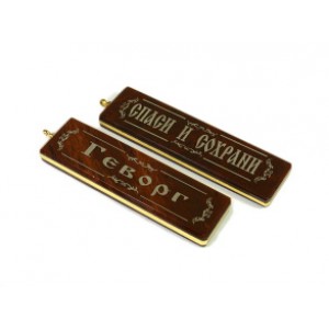 Брелок именной из обсидиана "Геворг" 55*14мм.