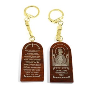 Брелок из обсидиана "Неупиваемая чаша " 55*28мм арка,