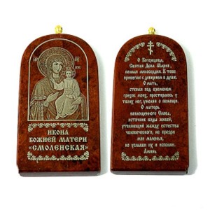 Брелок из обсидиана "Смоленская" 55*28мм арка, Брелок из обсидиана "Смоленская" 55*28мм арка,