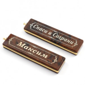 Брелок именной из обсидиана "Максим" 55*14мм Брелок именной из обсидиана "Максим" 55*14мм