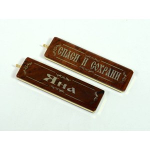 Брелок именной из обсидиана "Яна" 55*14мм