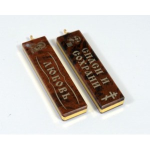 Брелок именной из обсидиана "Любовь" 55*14мм