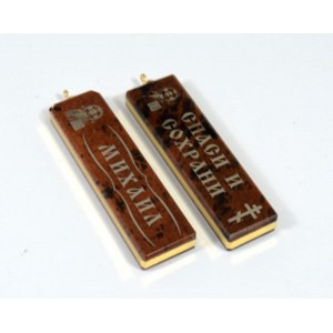 Брелок именной из обсидиана "Михаил" 55*14мм