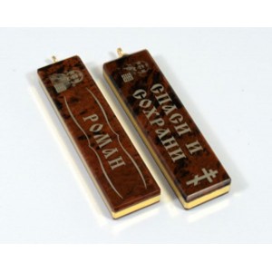 Брелок именной из обсидиана "Роман" 55*14мм