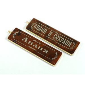 Брелок именной из обсидиана "Лилия" 55*14мм