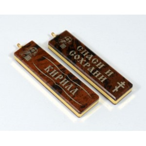Брелок именной из обсидиана "Кирилл" 55*14мм