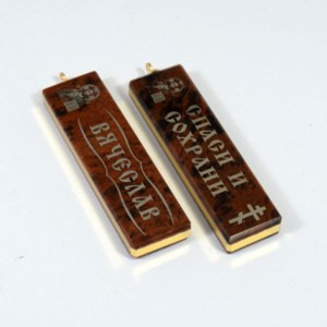 Брелок именной из обсидиана "Вячеслав" 55*14мм