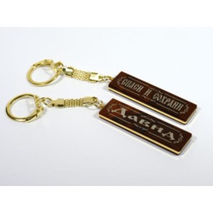 Брелок именной из обсидиана "Давид" 55*14мм