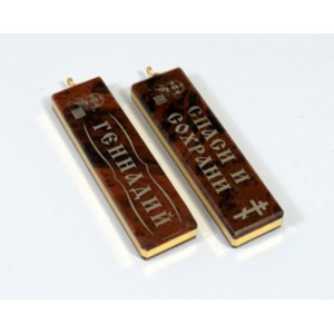 Брелок именной из обсидиана "Генадий" 55*14мм