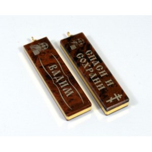 Брелок именной из обсидиана "Вадим" 55*14мм