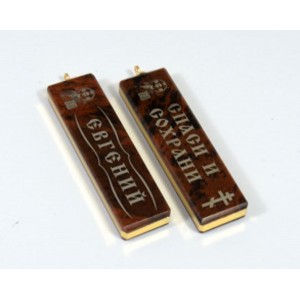 Брелок именной из обсидиана "Евгений" 55*14мм