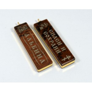 Брелок именной из обсидиана "Альбина" 55*14мм