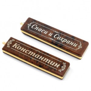 Брелок именной из обсидиана "Константин" 55*14мм Брелок именной из обсидиана "Константин" 55*14мм