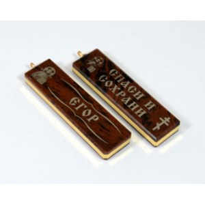 Брелок именной из обсидиана "Егор" 55*14мм