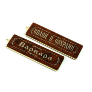 Брелок именной из обсидиана "Варвара" 55*14мм