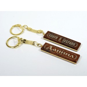 Брелок именной из обсидиана "Даниил" 55*14мм